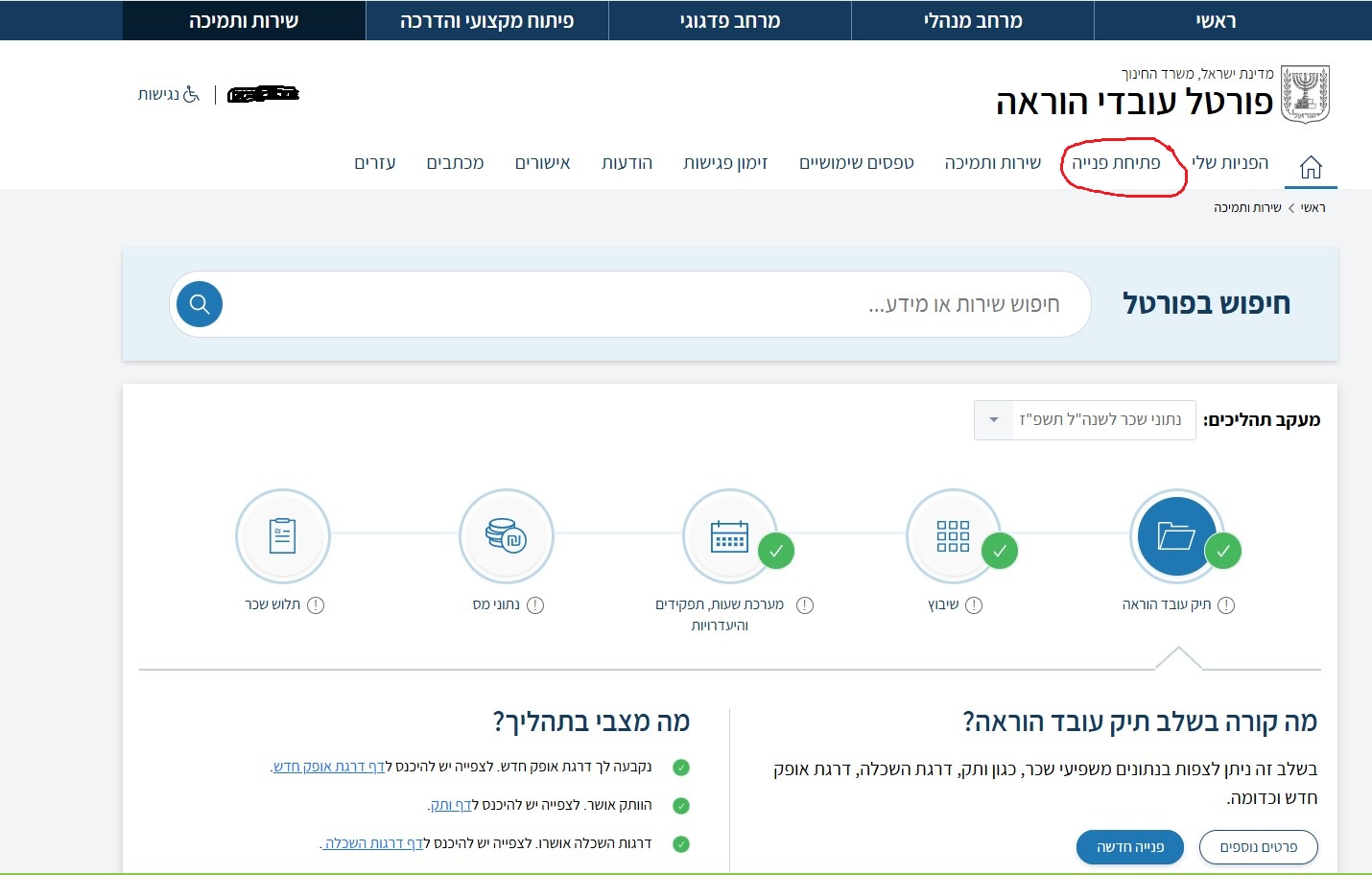 מסך 2