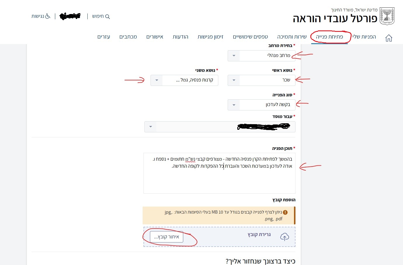 מסך 3
