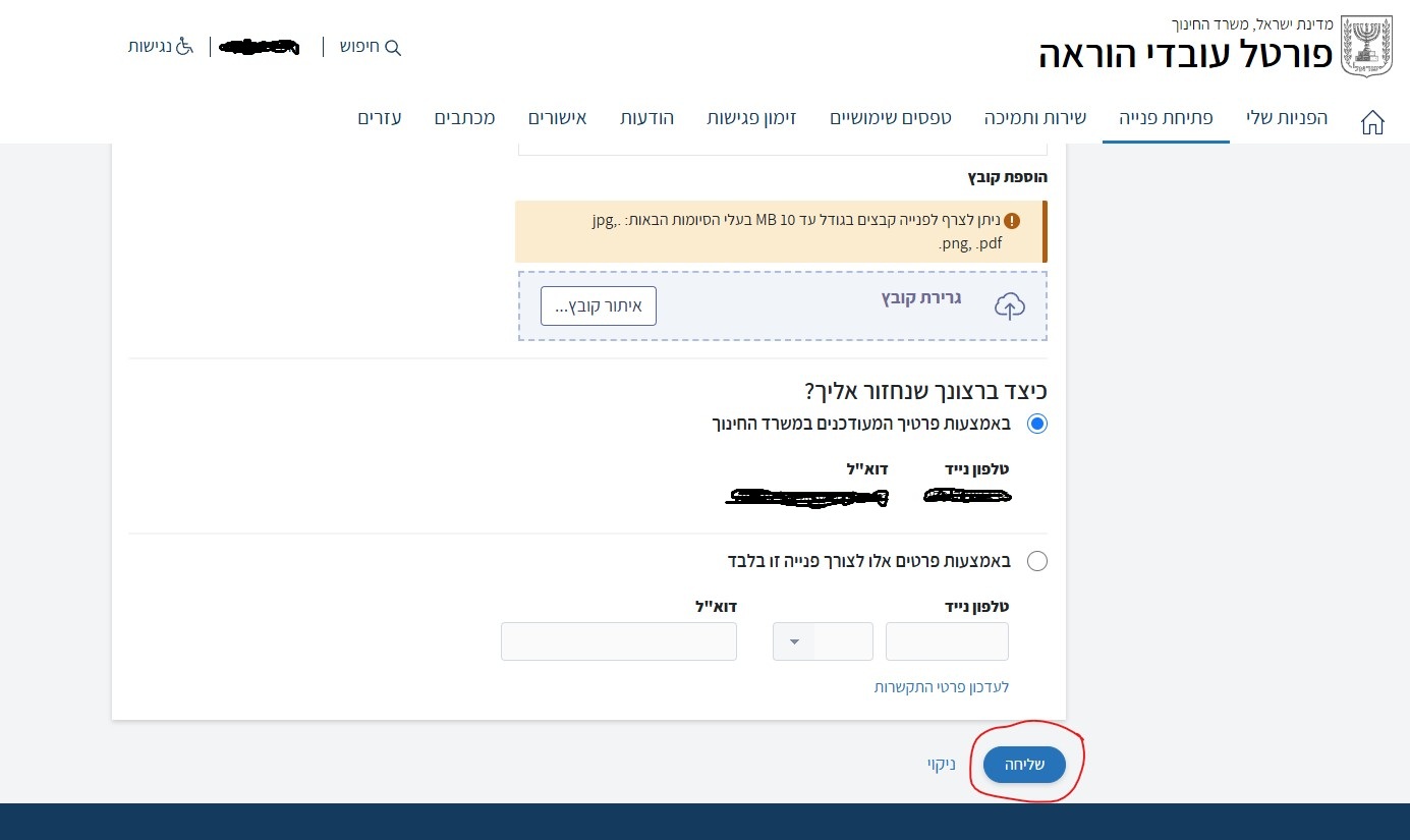 מסך 4