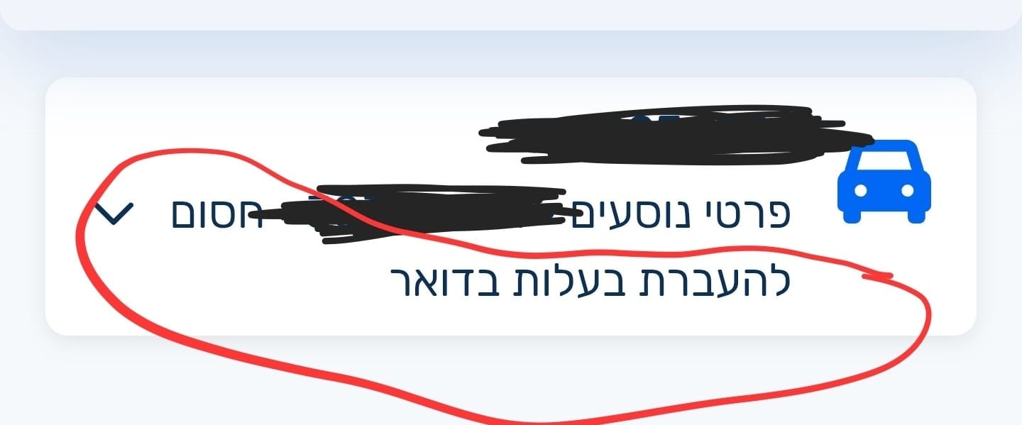 הרכב חסום להעברת בעלות בדואר
